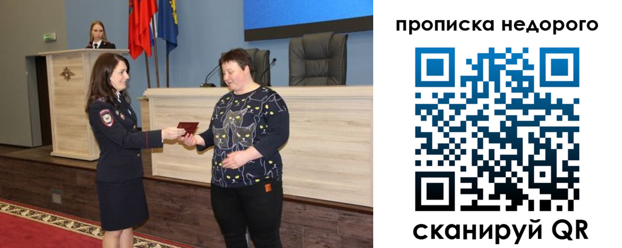 прописка от собственника в Ефремове