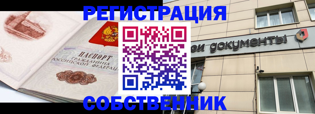 временная регистрация гарантия в Ефремове