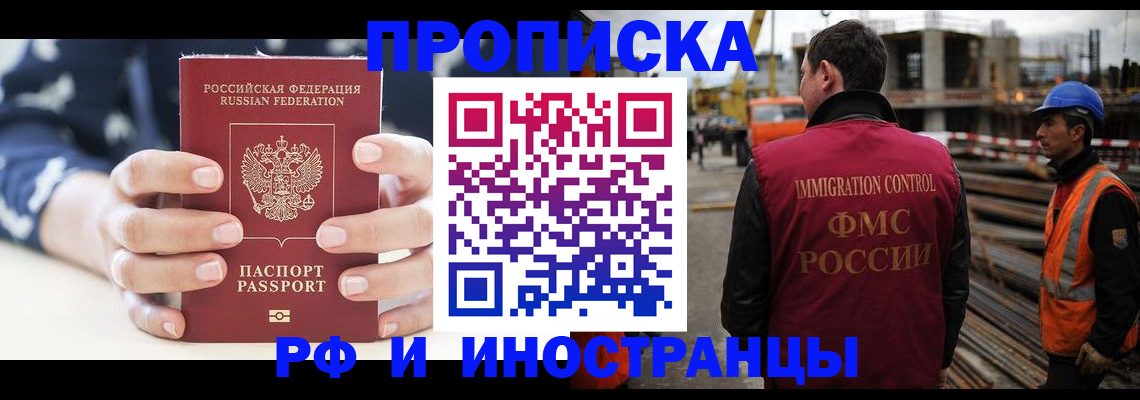 временная регистрация 2025 в Ефремове