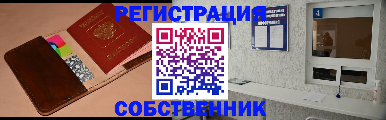 временная регистрация законно в Ефремове